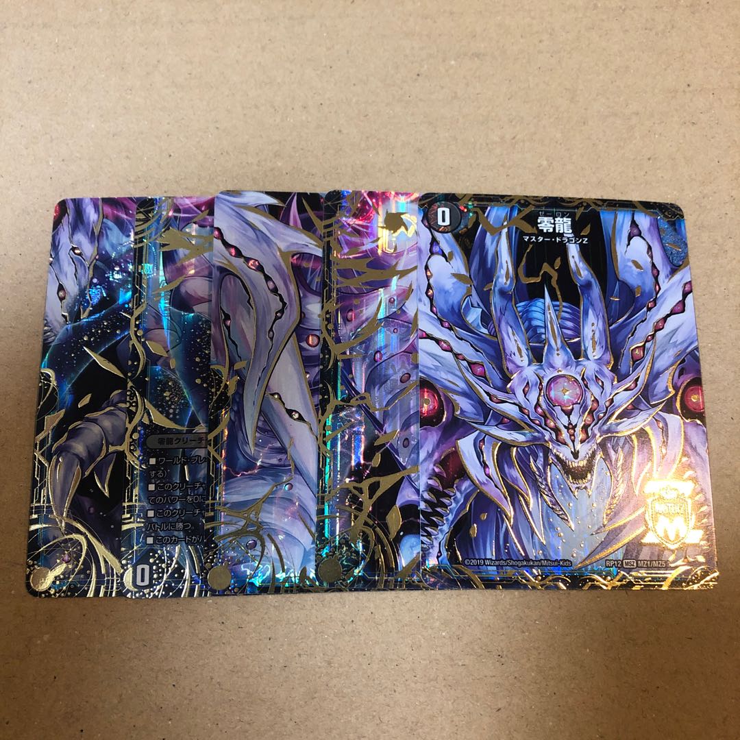 Genesis of Annihilation Zero Mu/Zero Dragon