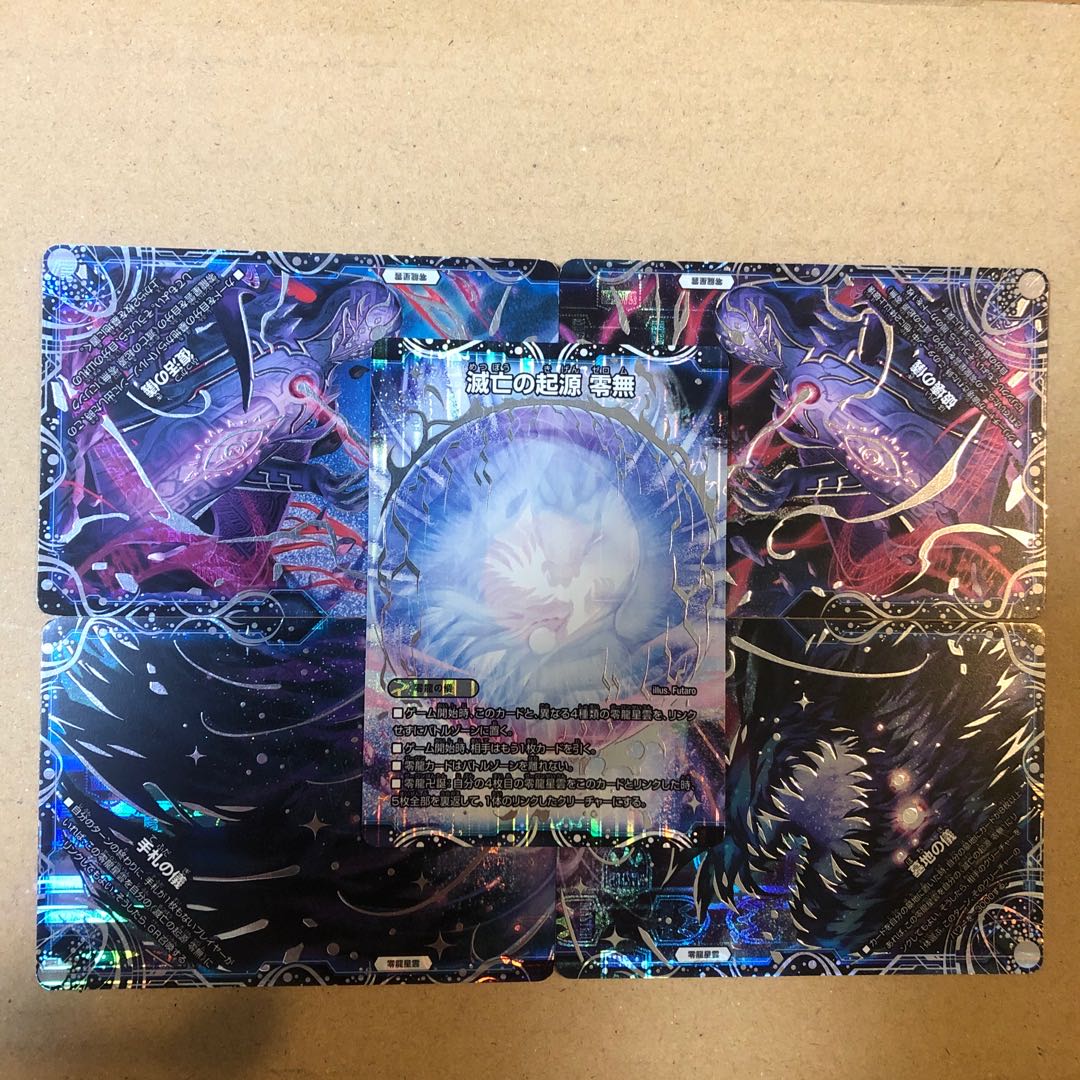 Genesis of Annihilation Zero Mu/Zero Dragon