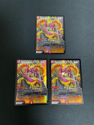 Victory Dragon Armor Crash "High Road"