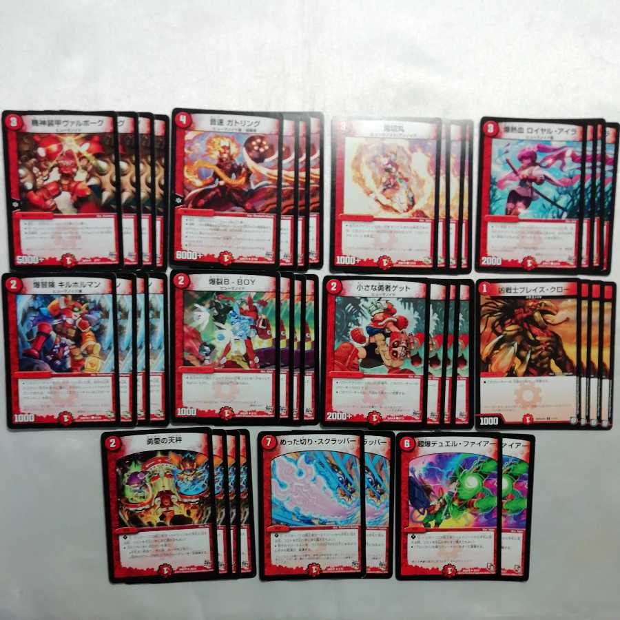 デュエマ 格安デッキ 赤単ヴァルボーグ 赤単速攻 04