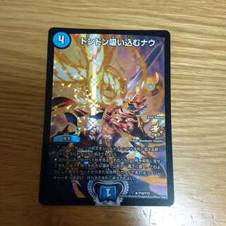 ドンドン吸い込むナウ CS」の激安通販 | magi