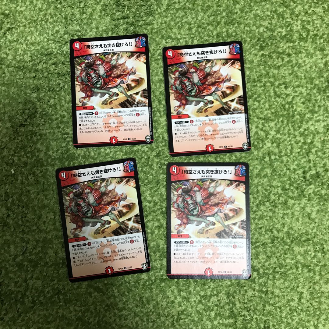 "Lunge through time and space!"