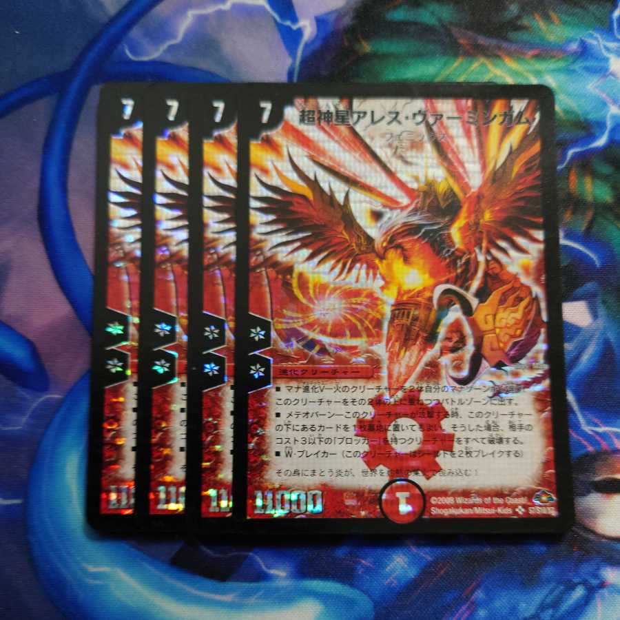 Psychic God Star Ares Vermingham SR S7/S10/Y7