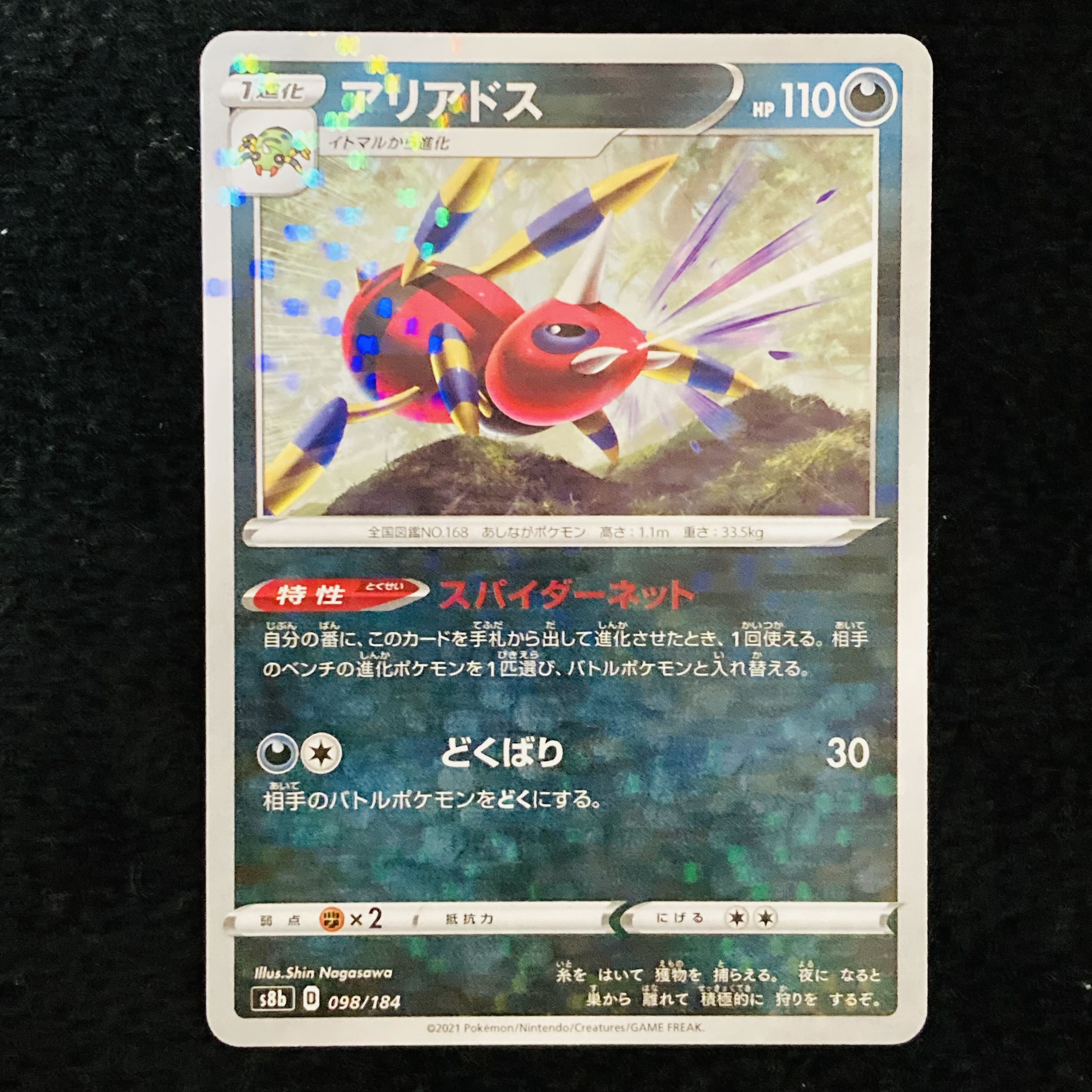 アリアドス キラ スパイダーネット の通販 ましゅ Magi トレカ専用フリマアプリ