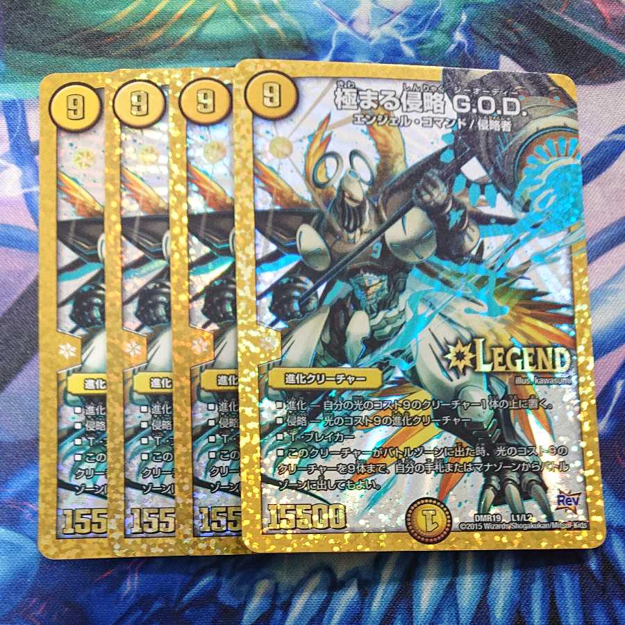 Extreme invasion G.O.D.