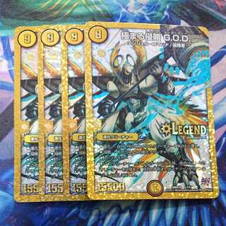 Extreme invasion G.O.D.