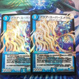 アクア・スーパーエメラル プロモ foil