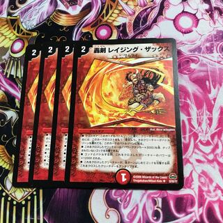 Roaring Sword Raging Zax U