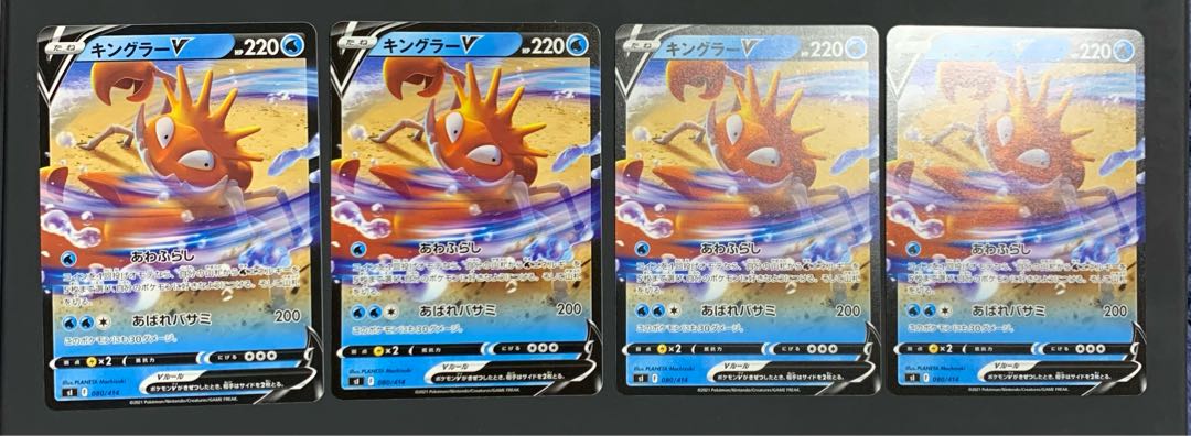 KinglerV 4-Piece Set