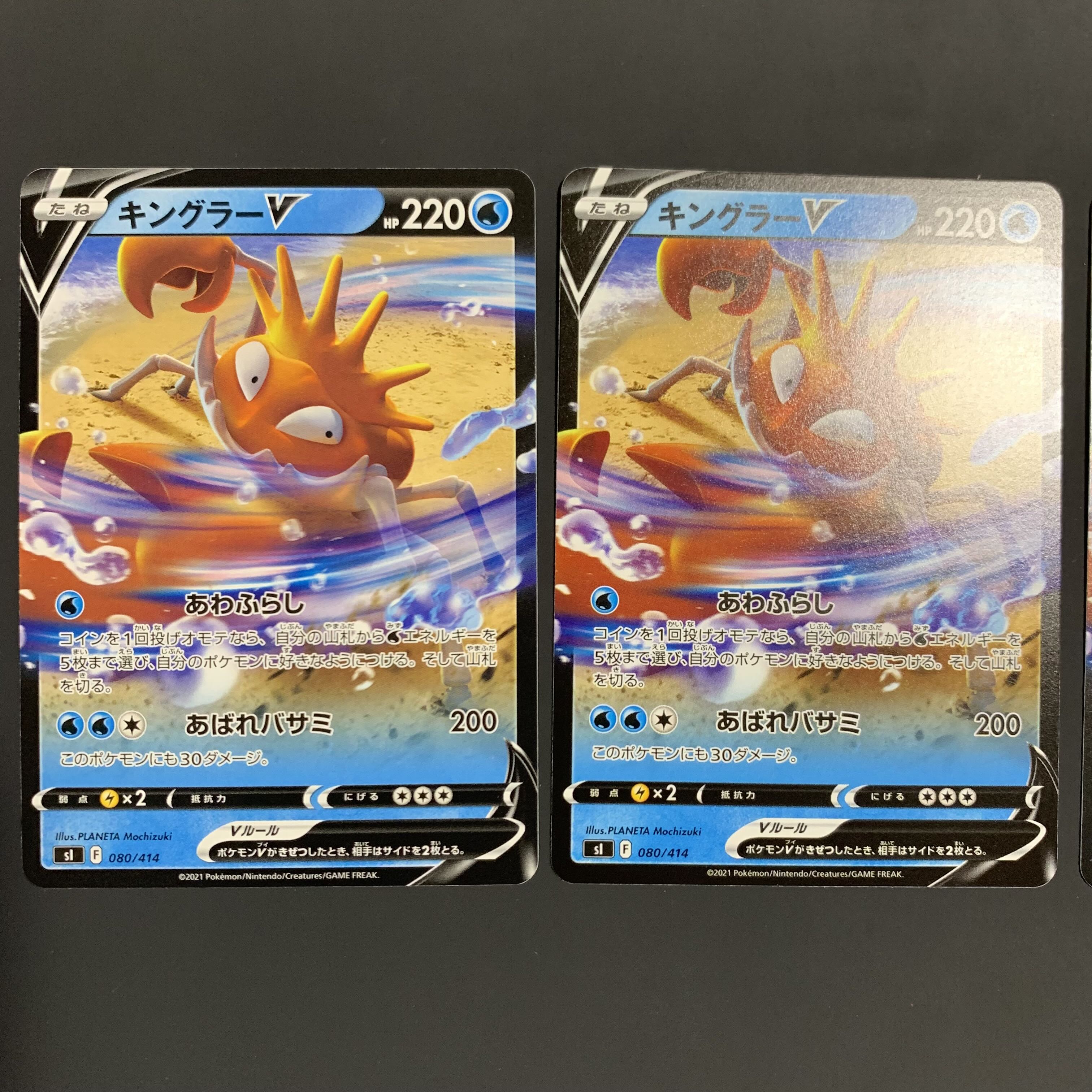 KinglerV 4-Piece Set