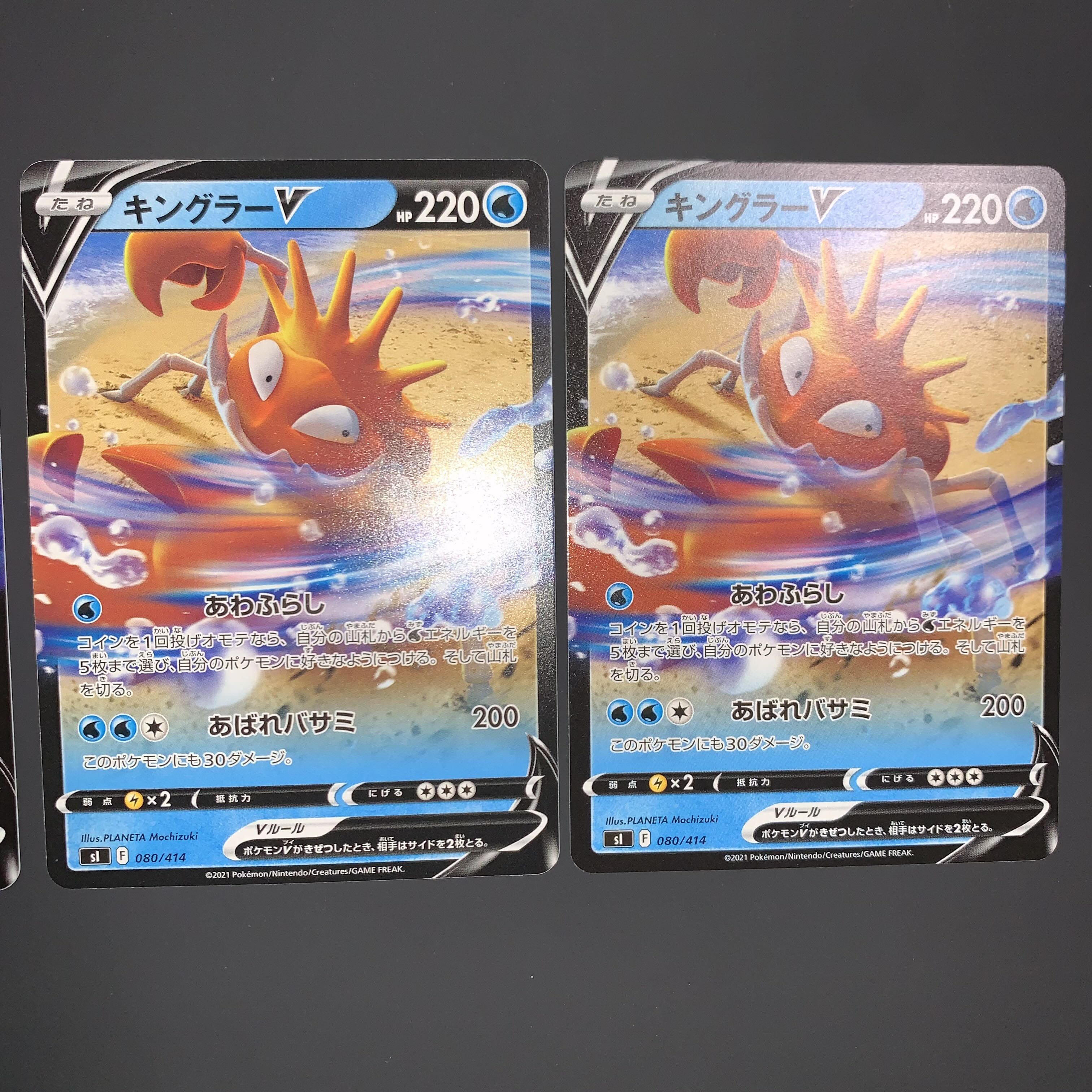 KinglerV 4-Piece Set