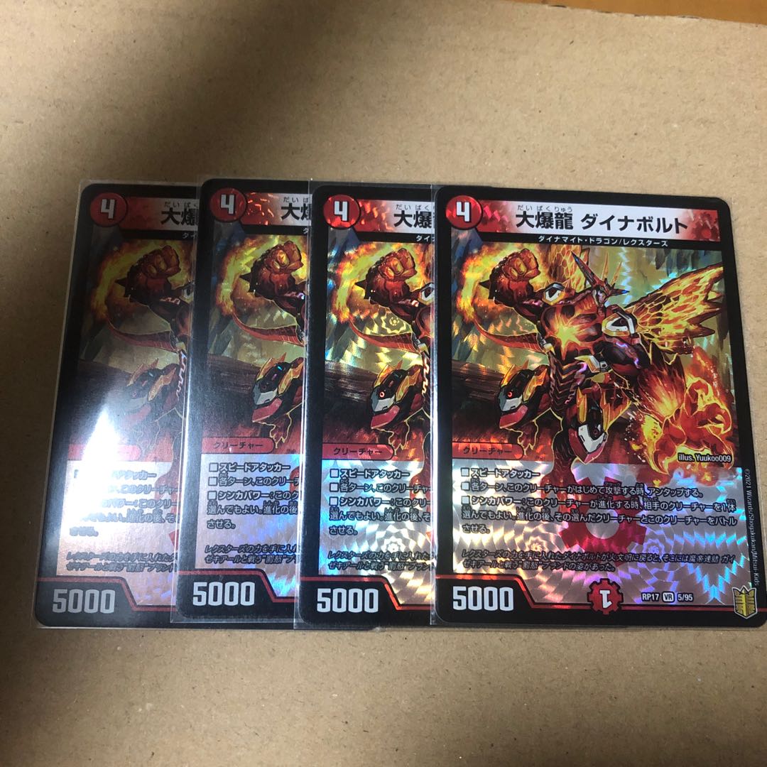 Great Exploding Dragon Dynavolt