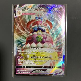 Alcremie AlcremieVMAX