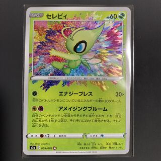 Celebi a Rosa Zingler