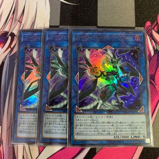 [Yu-Gi-Oh] Firewall Dragon Darkfluid