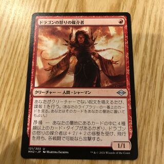 Dragon's Rage Channeler