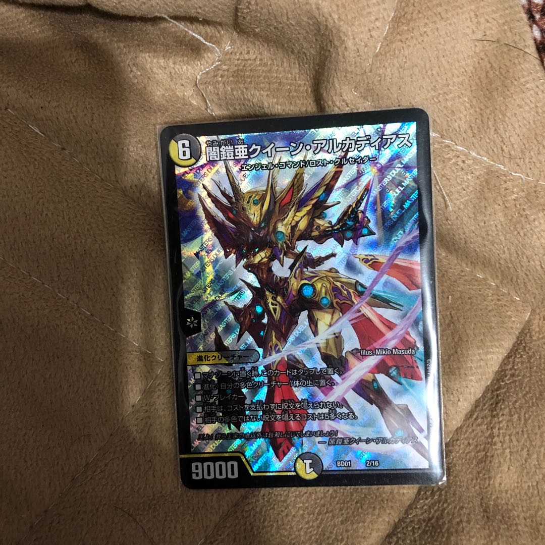 Yami Armor Asia Queen Arcadius