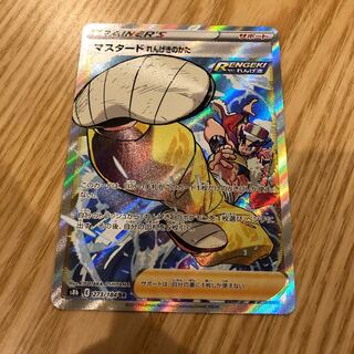 マスタード れんげきのかた SR