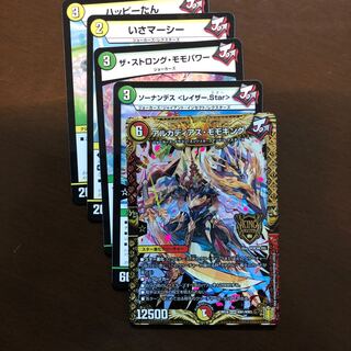 アルカディアス・モモキング