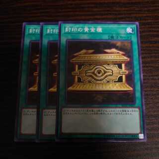 Gold Sarcophagus Normal Set of 3