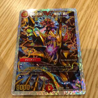 Victory Declaration Onimaru "Ha" (Super Deck Specs) ds