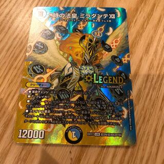 Pope of Time Miradante XII