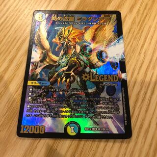 Pope of Time Miradante XII