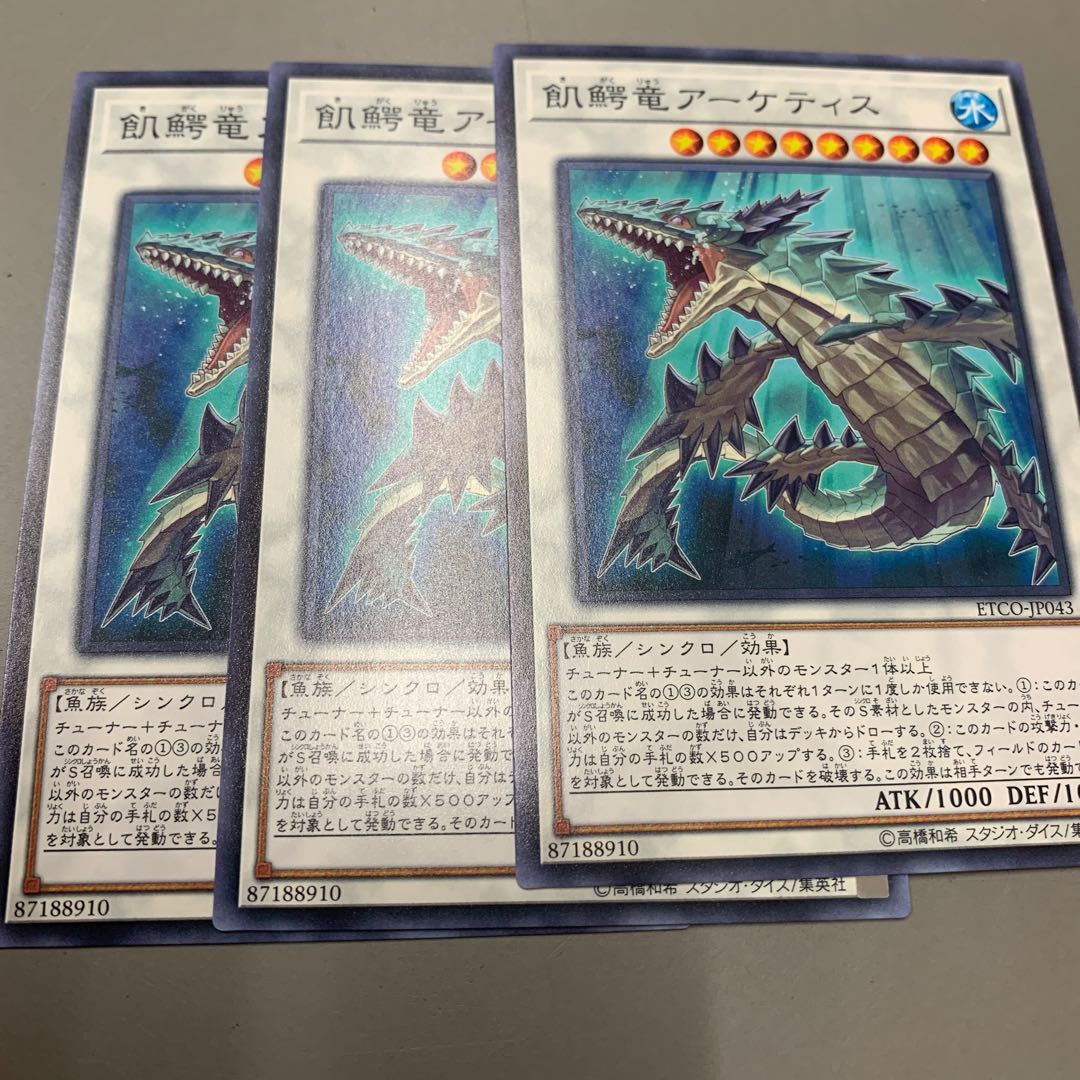 飢鰐竜アーケティス