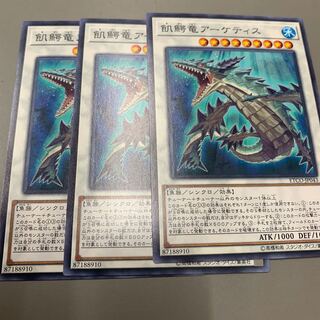 飢鰐竜アーケティス　