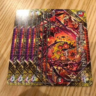 FORBIDDEN SUNRISE - Forbidden Dawn of Night - 4 pieces