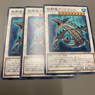 飢鰐竜アーケティス　