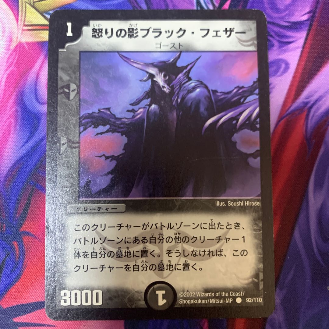 Black Feather, Shadow of Rage