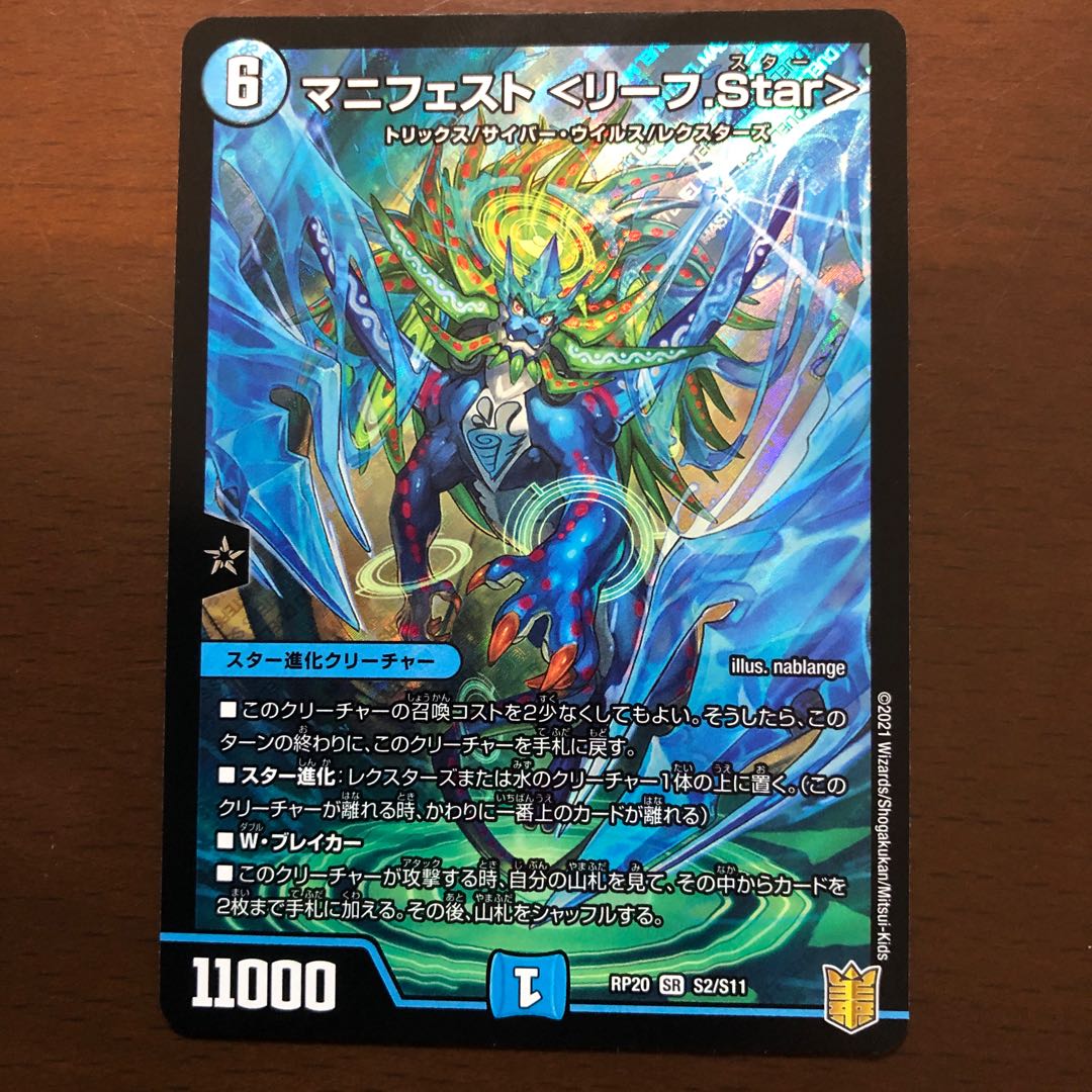 Manifesto (Leaf.Star)