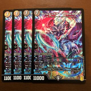 Genm Emperor (Barom.Star)