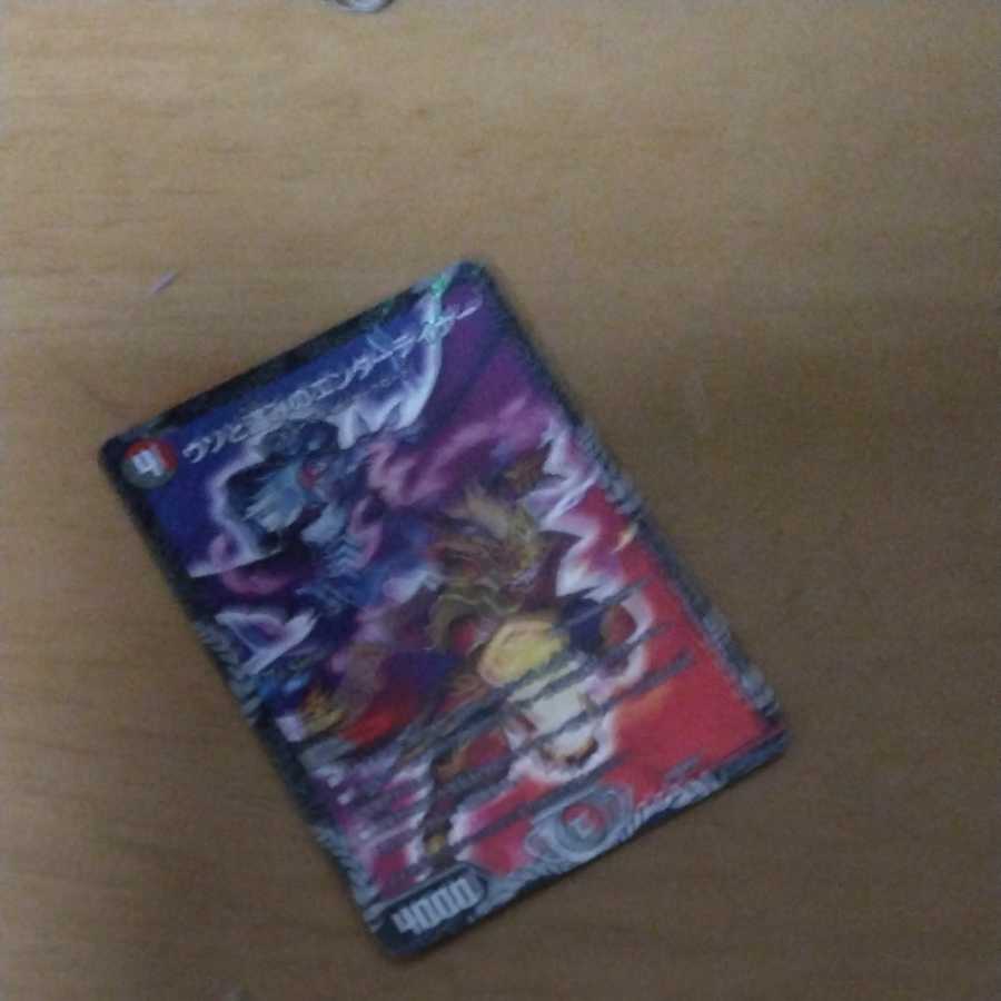 デュエマまとめ売り