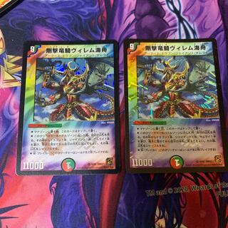 Stiff-armed dragon cavalry willem Umi boat