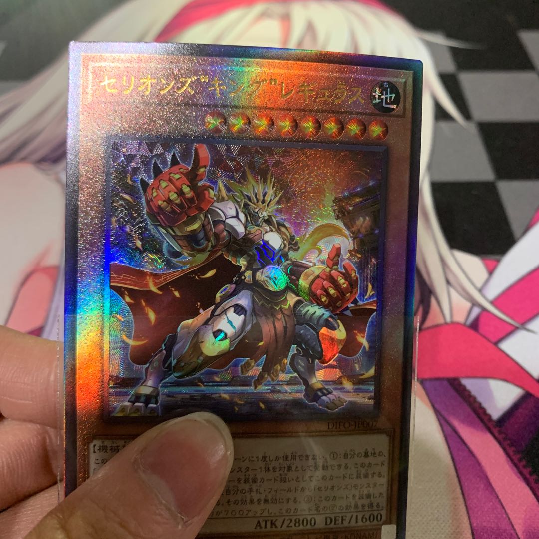 【遊戯王】　セリオンズセット 1枚