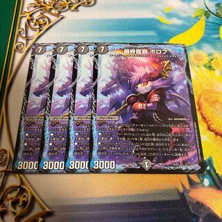 Final Dragon Supremacy: Borov, 4 pieces