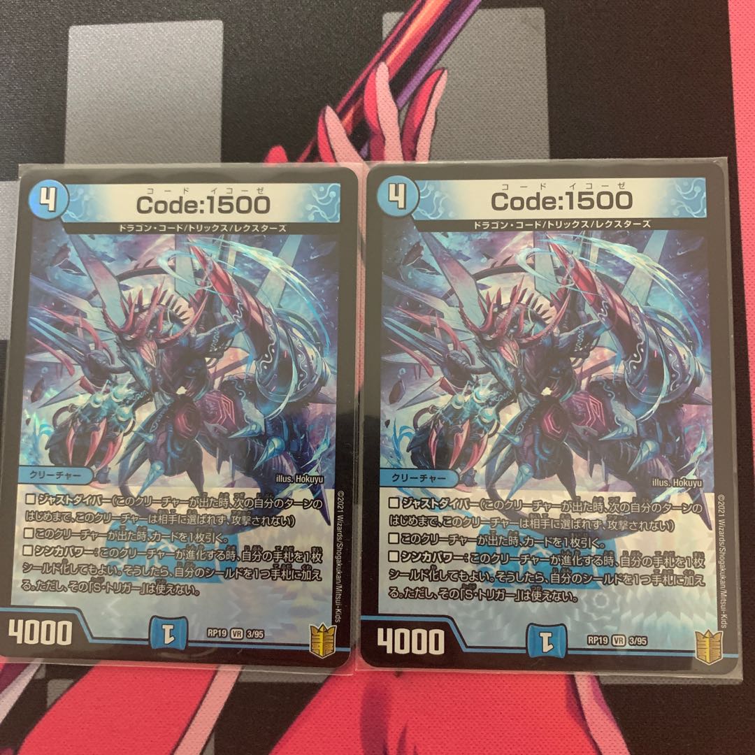 DUEMA] Code:1500 <Adam.Star> (20th Rare Spec.) SR 5A/20 etc.