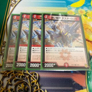 Four red Lightning Bolt testa rossa.