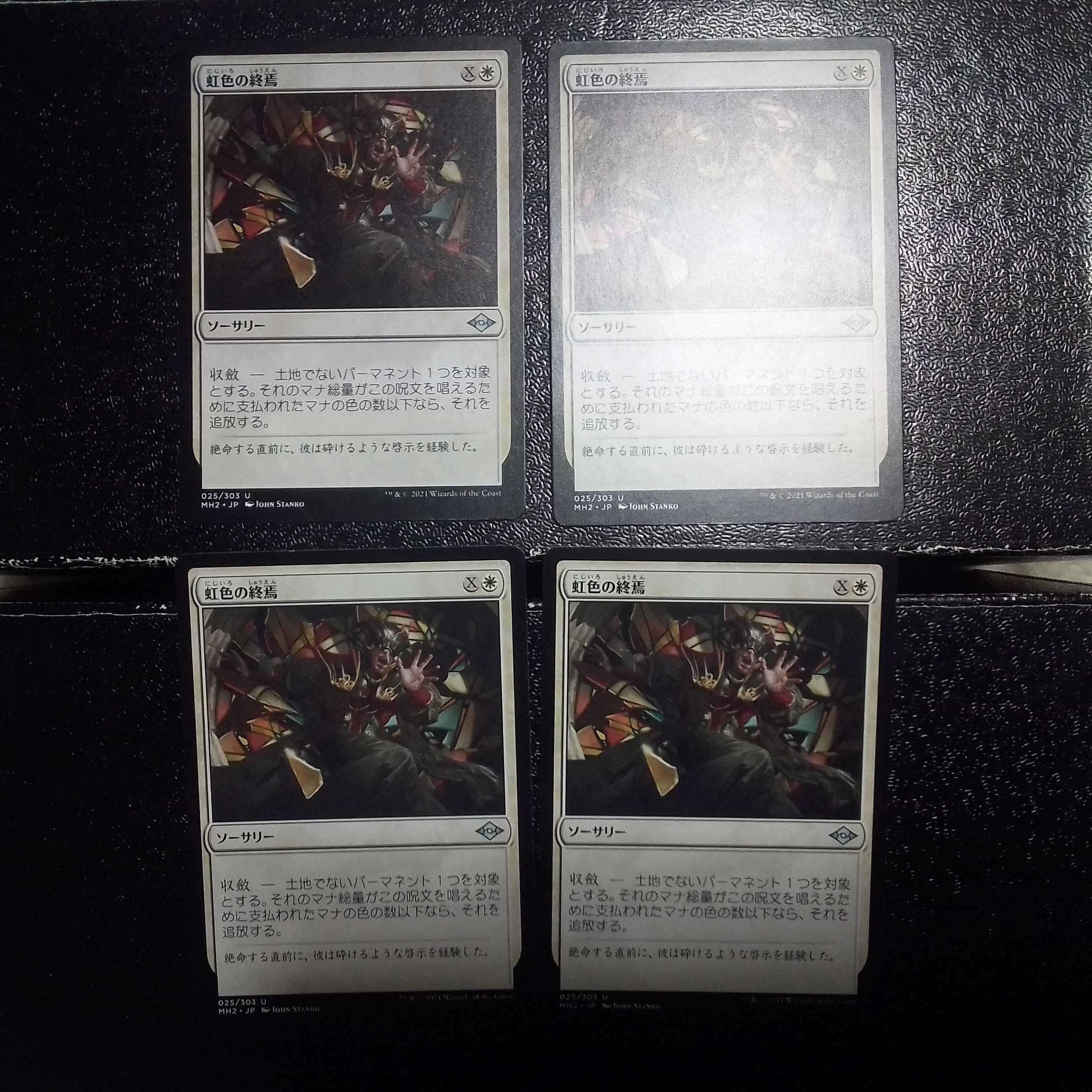 Prismatic Ending Japanese 4-Piece Set