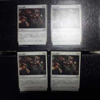 Prismatic Ending Japanese 4-Piece Set