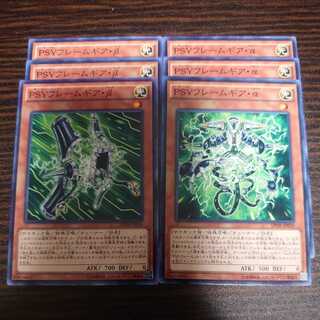 PSY-Framegear Alpha PSY-Framegear Beta Normal Set of 3