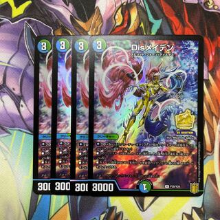 DisRosa Den Promo 4 copies