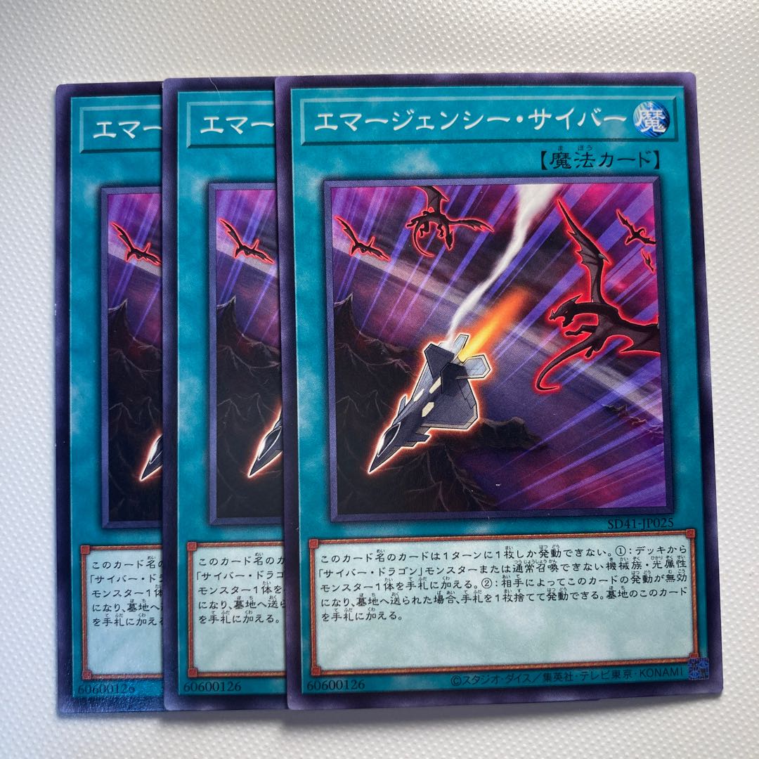 Cyber Emergency☆5965