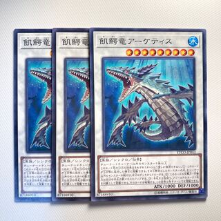 Ravenous Crocodragon Archethys☆5966