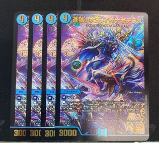 Iza Winona Terrace, Great Lord of the Blue Wolf 4 pieces