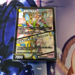 Rahul Love, the Spirit Dragon of Lord Sound｜"Coming from the Future, So Miracle"