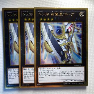 4830 No.39 希望皇ホープ ゴールドレア JP013