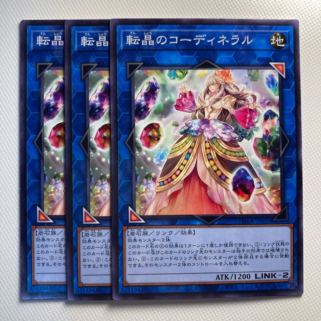 Geonator Transverser☆5968